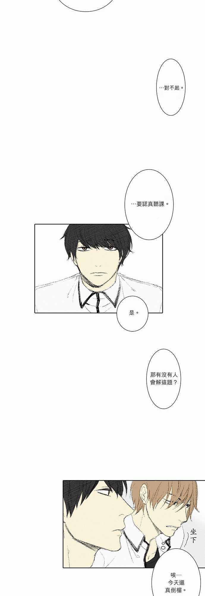 《无声的羁绊》漫画最新章节第5话免费下拉式在线观看章节第【15】张图片