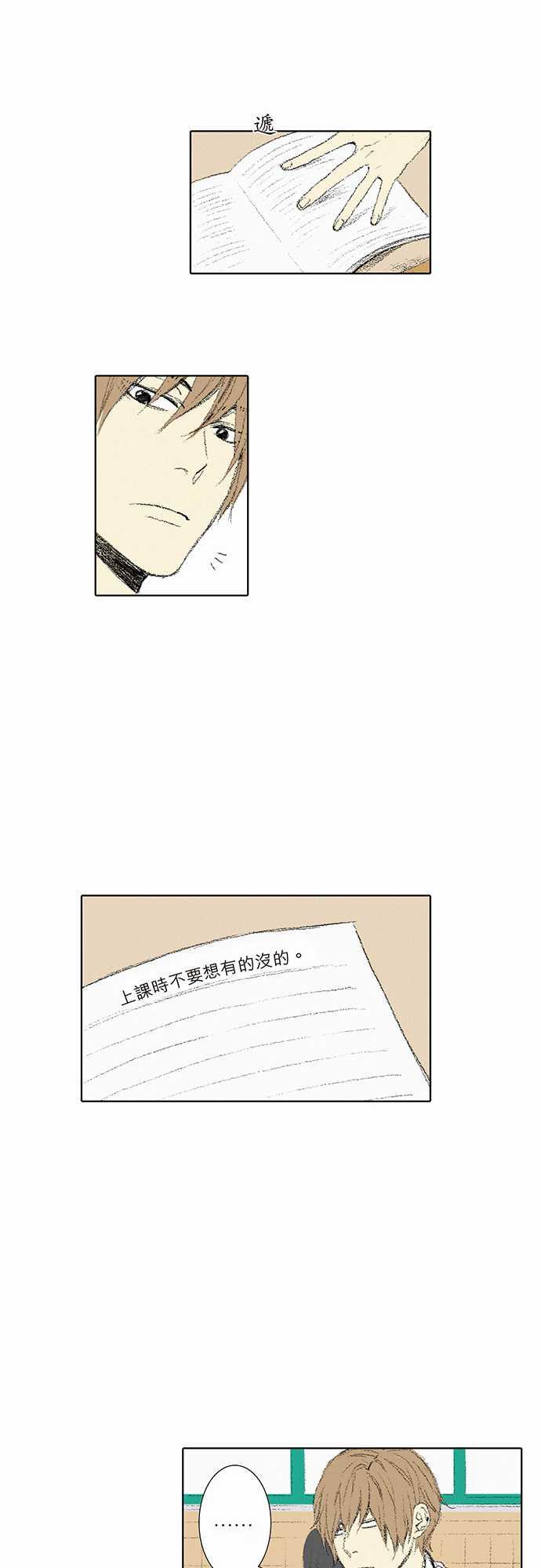 《无声的羁绊》漫画最新章节第5话免费下拉式在线观看章节第【13】张图片