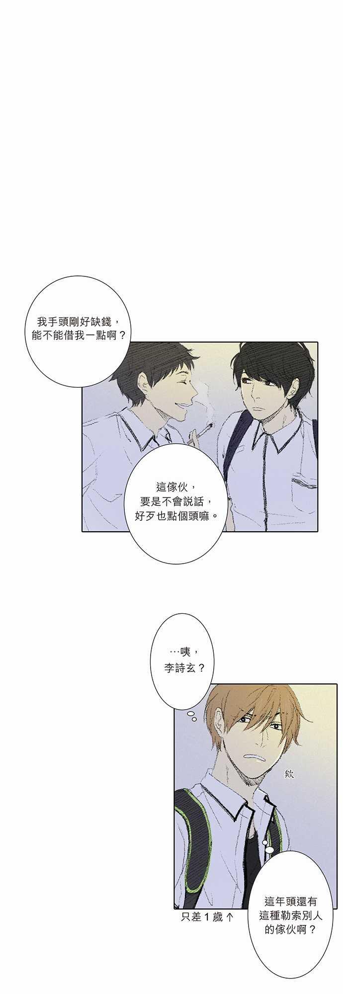 《无声的羁绊》漫画最新章节第5话免费下拉式在线观看章节第【6】张图片