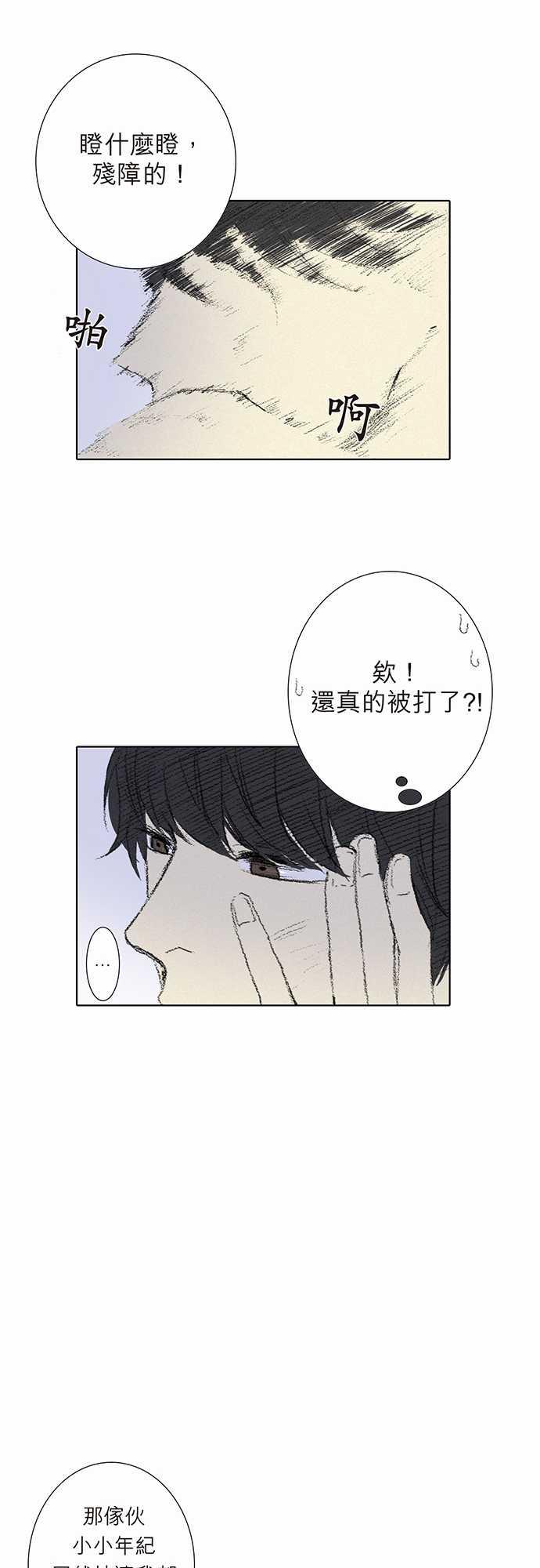 《无声的羁绊》漫画最新章节第5话免费下拉式在线观看章节第【5】张图片