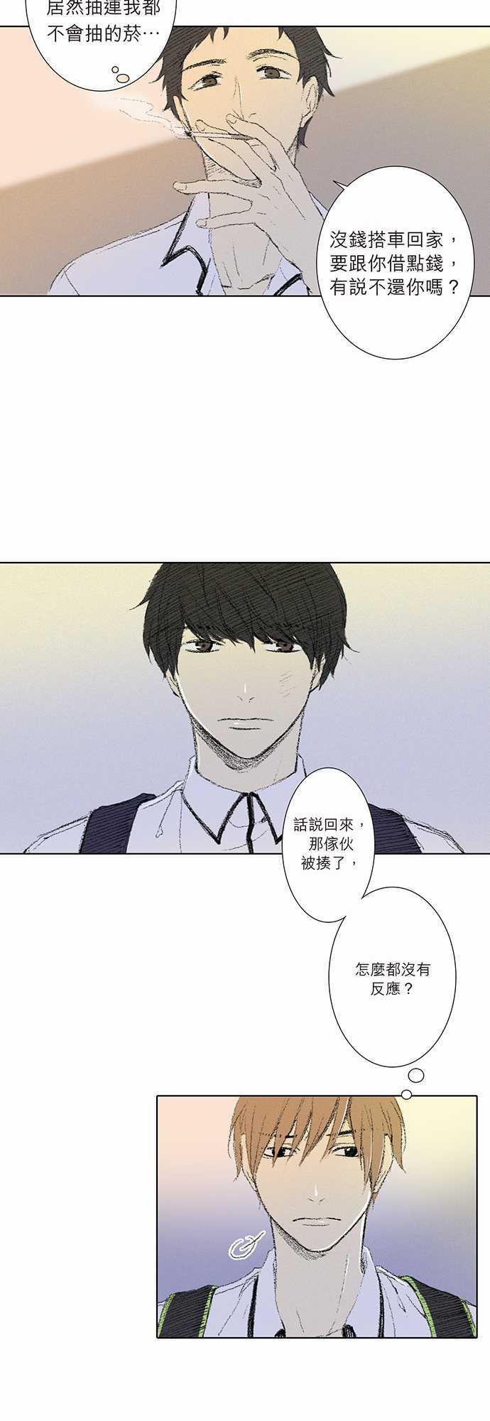 《无声的羁绊》漫画最新章节第5话免费下拉式在线观看章节第【4】张图片