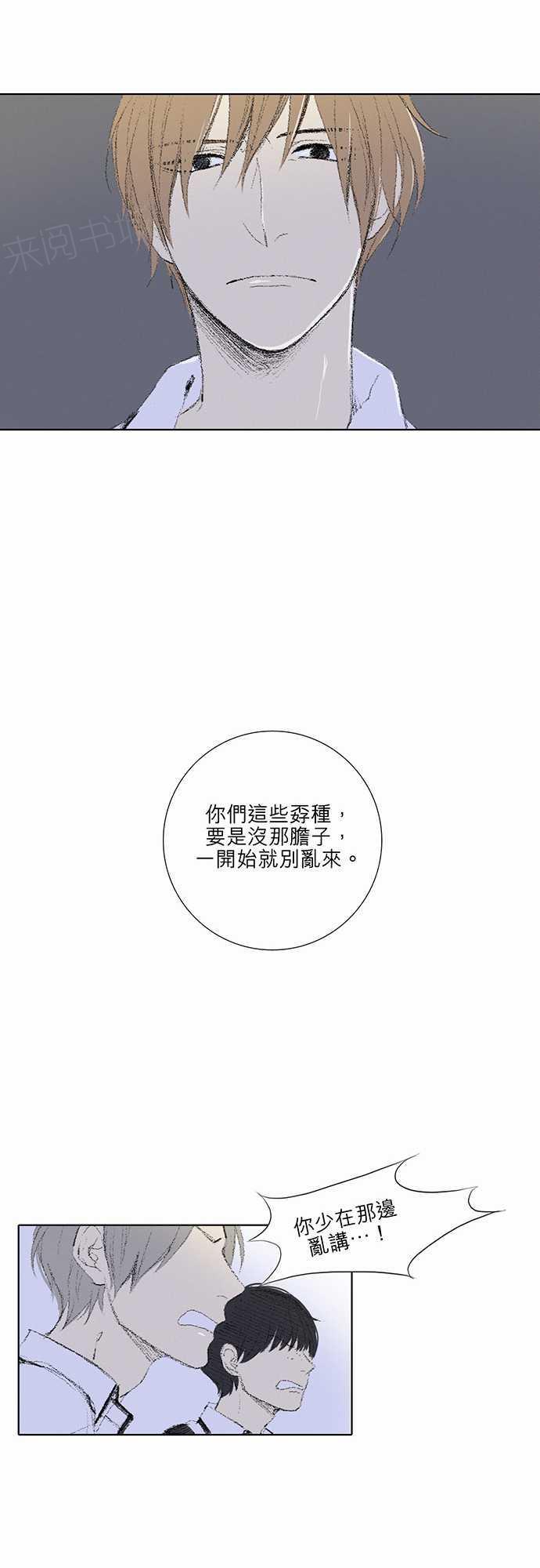 《无声的羁绊》漫画最新章节第6话免费下拉式在线观看章节第【24】张图片