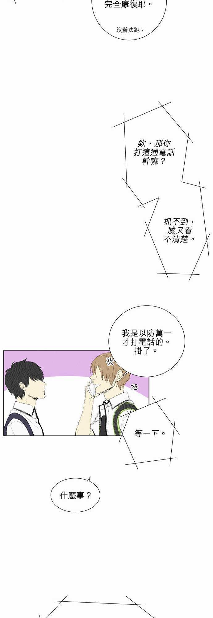 《无声的羁绊》漫画最新章节第6话免费下拉式在线观看章节第【17】张图片