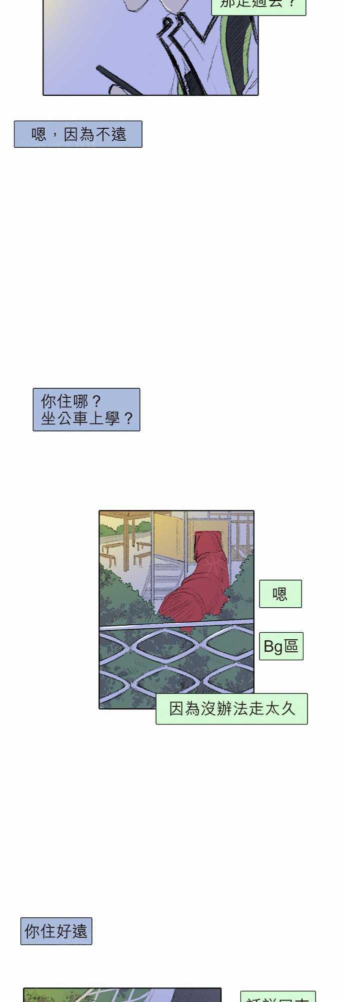 《无声的羁绊》漫画最新章节第7话免费下拉式在线观看章节第【35】张图片