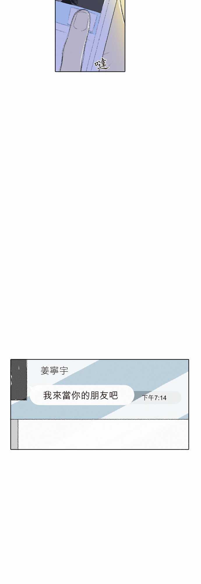 《无声的羁绊》漫画最新章节第7话免费下拉式在线观看章节第【30】张图片