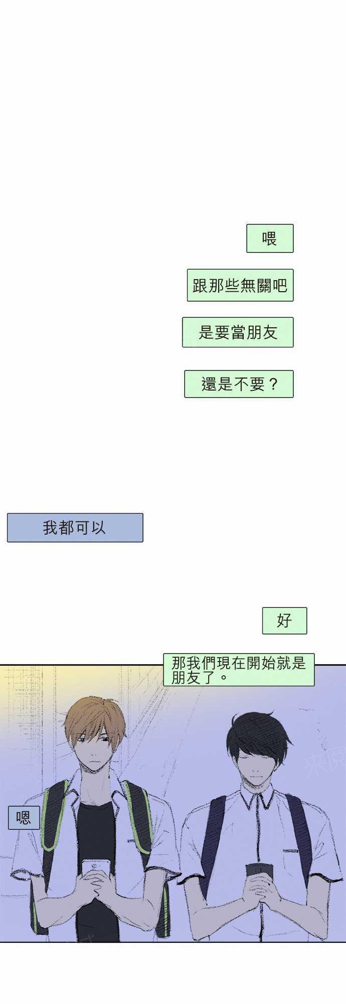 《无声的羁绊》漫画最新章节第7话免费下拉式在线观看章节第【25】张图片