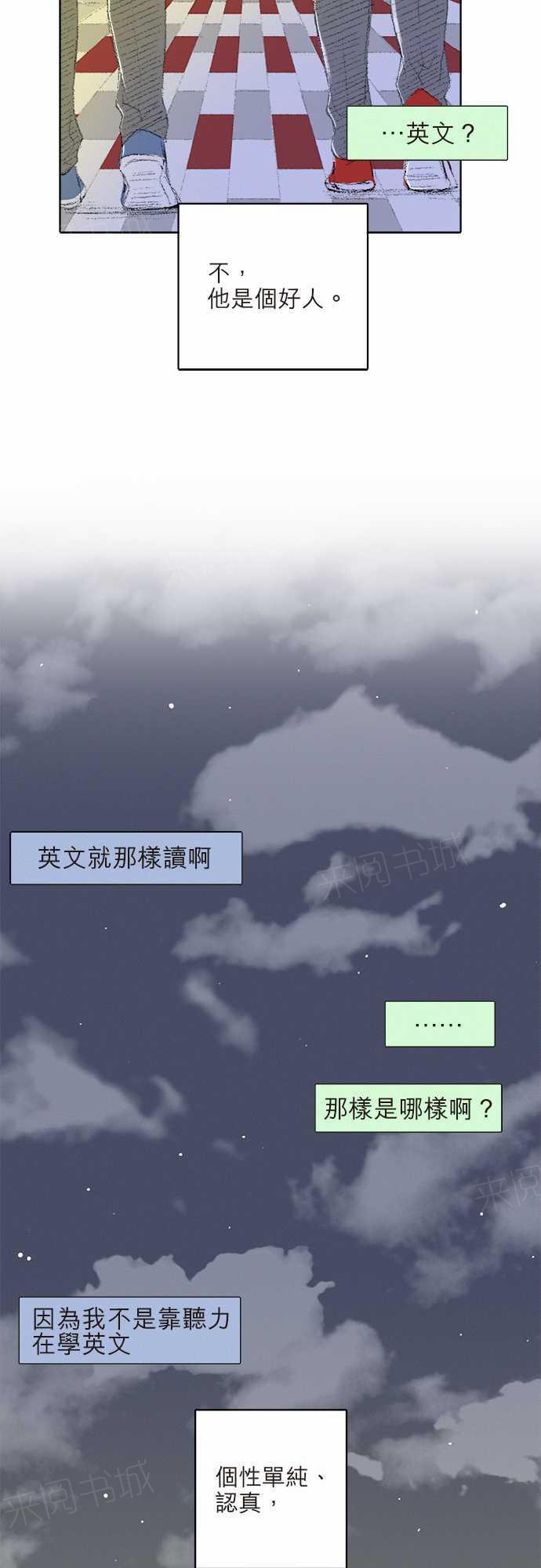 《无声的羁绊》漫画最新章节第7话免费下拉式在线观看章节第【18】张图片