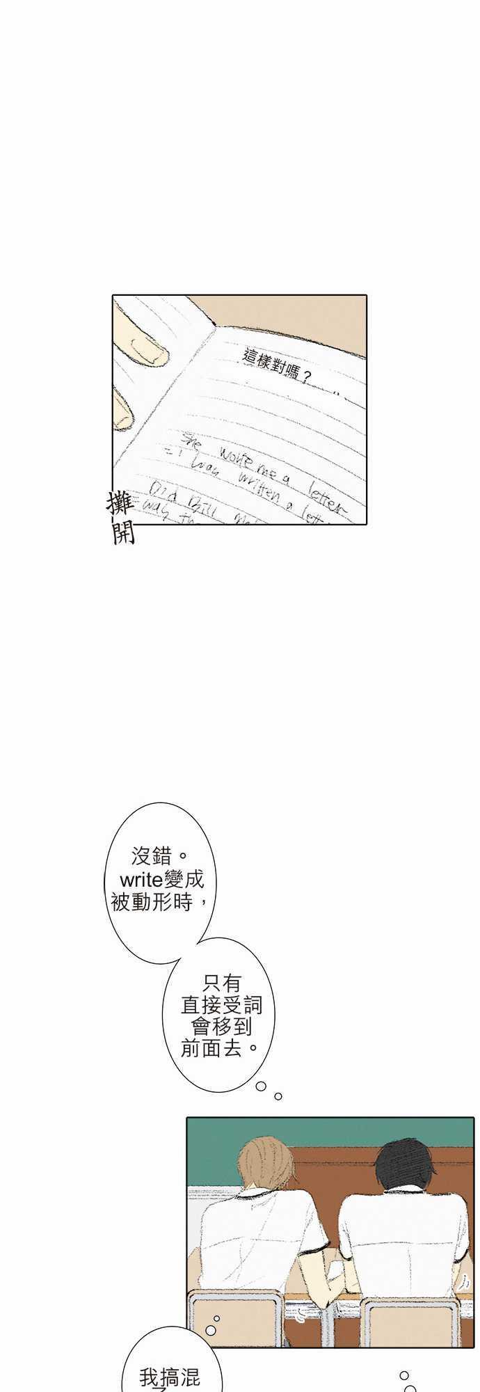 《无声的羁绊》漫画最新章节第7话免费下拉式在线观看章节第【14】张图片