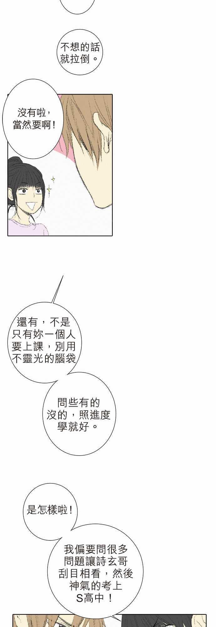 《无声的羁绊》漫画最新章节第8话免费下拉式在线观看章节第【27】张图片