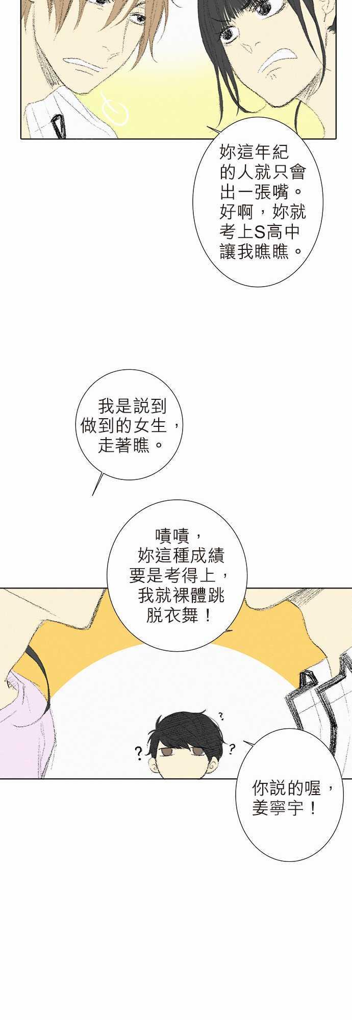 《无声的羁绊》漫画最新章节第8话免费下拉式在线观看章节第【26】张图片