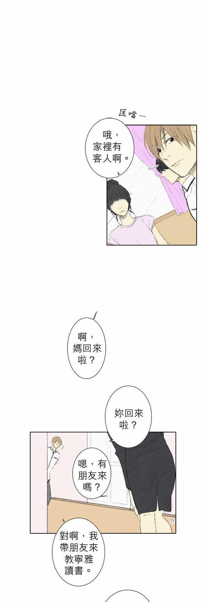 《无声的羁绊》漫画最新章节第8话免费下拉式在线观看章节第【25】张图片