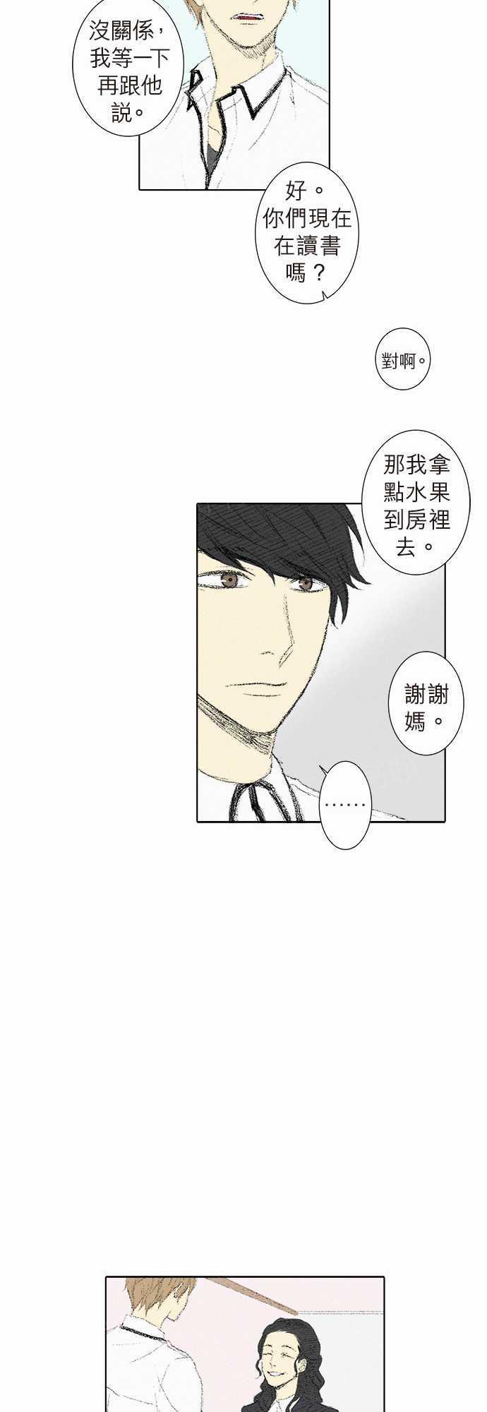 《无声的羁绊》漫画最新章节第8话免费下拉式在线观看章节第【23】张图片