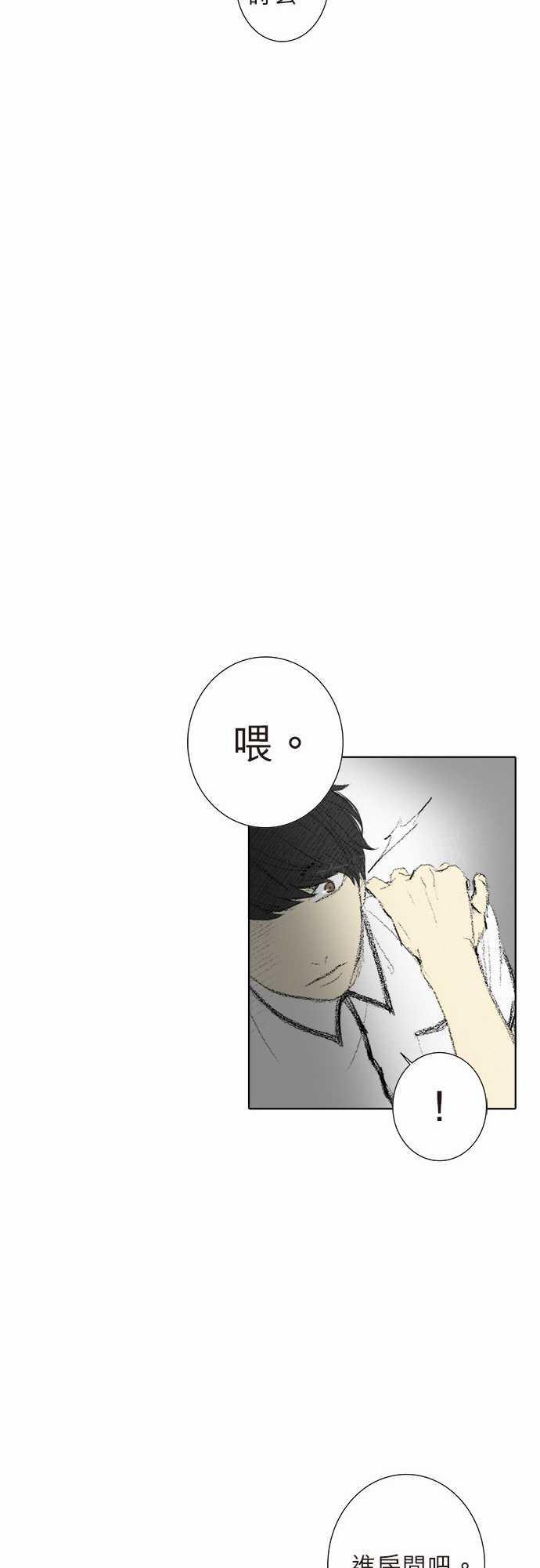 《无声的羁绊》漫画最新章节第8话免费下拉式在线观看章节第【21】张图片