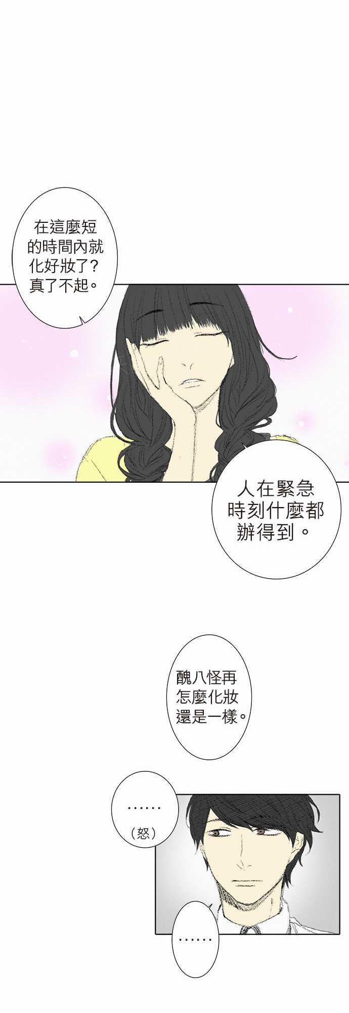 《无声的羁绊》漫画最新章节第8话免费下拉式在线观看章节第【18】张图片