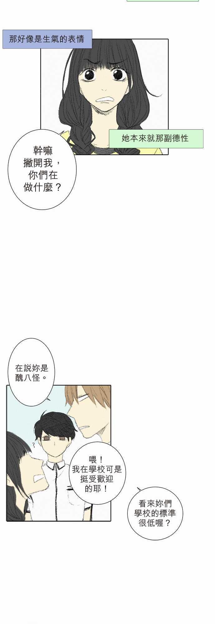 《无声的羁绊》漫画最新章节第8话免费下拉式在线观看章节第【15】张图片