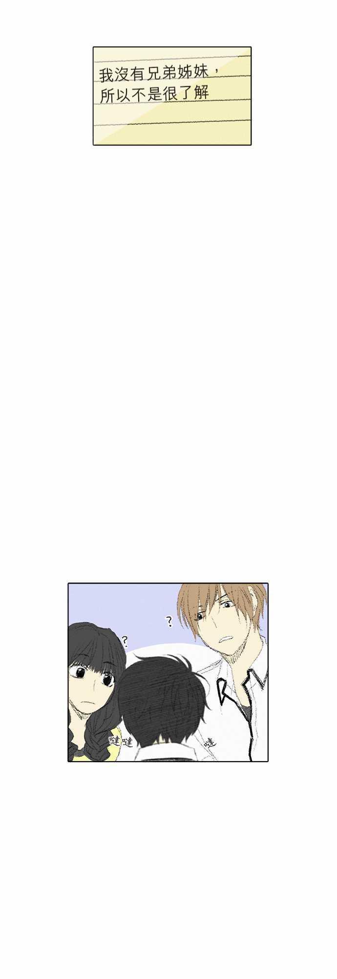 《无声的羁绊》漫画最新章节第8话免费下拉式在线观看章节第【12】张图片