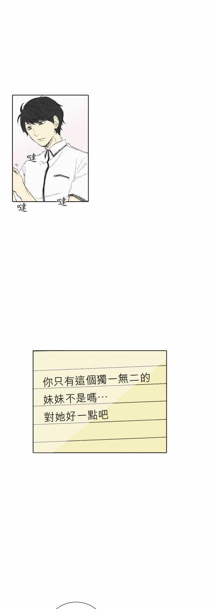 《无声的羁绊》漫画最新章节第8话免费下拉式在线观看章节第【10】张图片