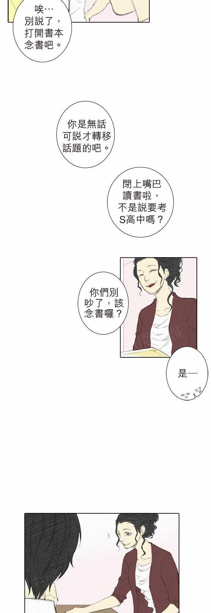 《无声的羁绊》漫画最新章节第8话免费下拉式在线观看章节第【8】张图片