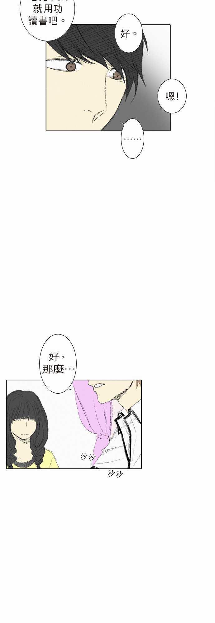 《无声的羁绊》漫画最新章节第8话免费下拉式在线观看章节第【6】张图片