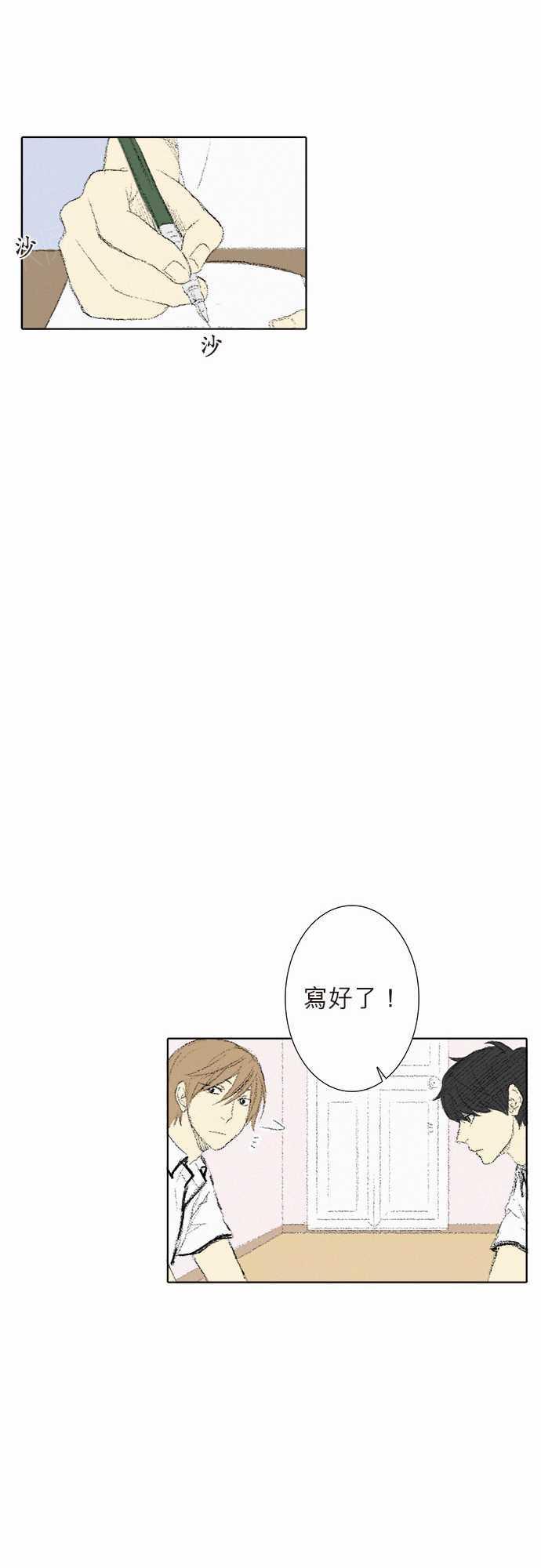 《无声的羁绊》漫画最新章节第8话免费下拉式在线观看章节第【2】张图片