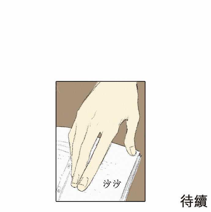 《无声的羁绊》漫画最新章节第8话免费下拉式在线观看章节第【1】张图片