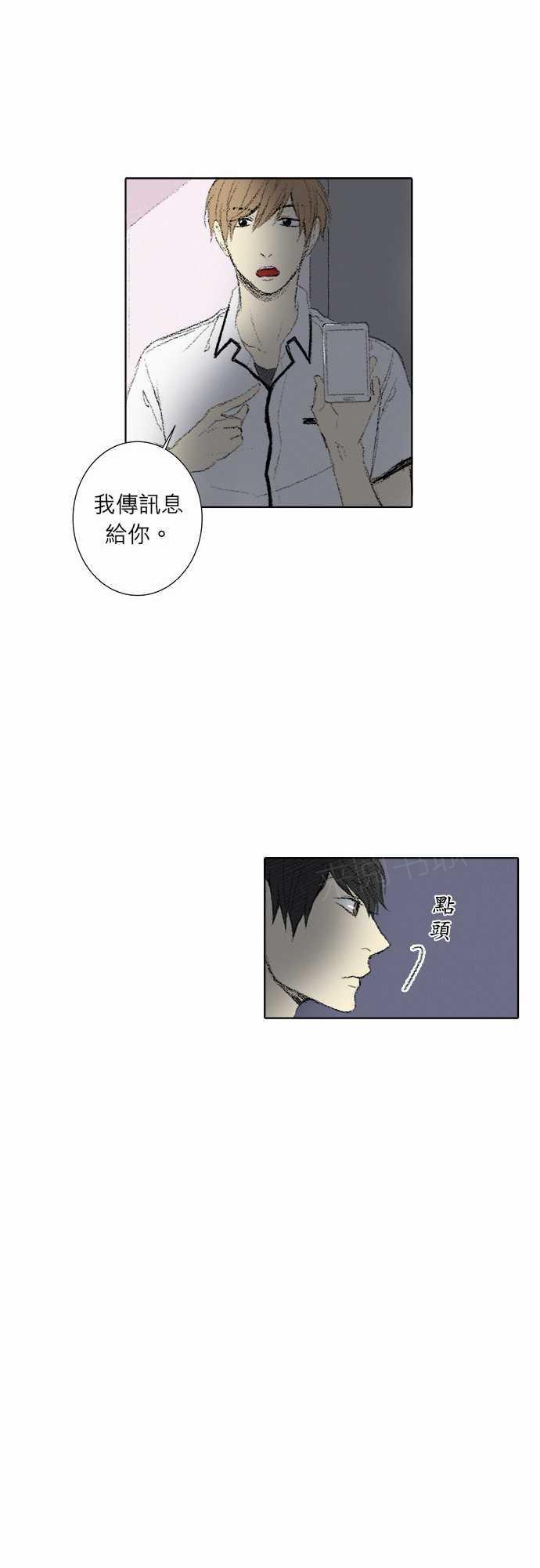 《无声的羁绊》漫画最新章节第9话免费下拉式在线观看章节第【4】张图片