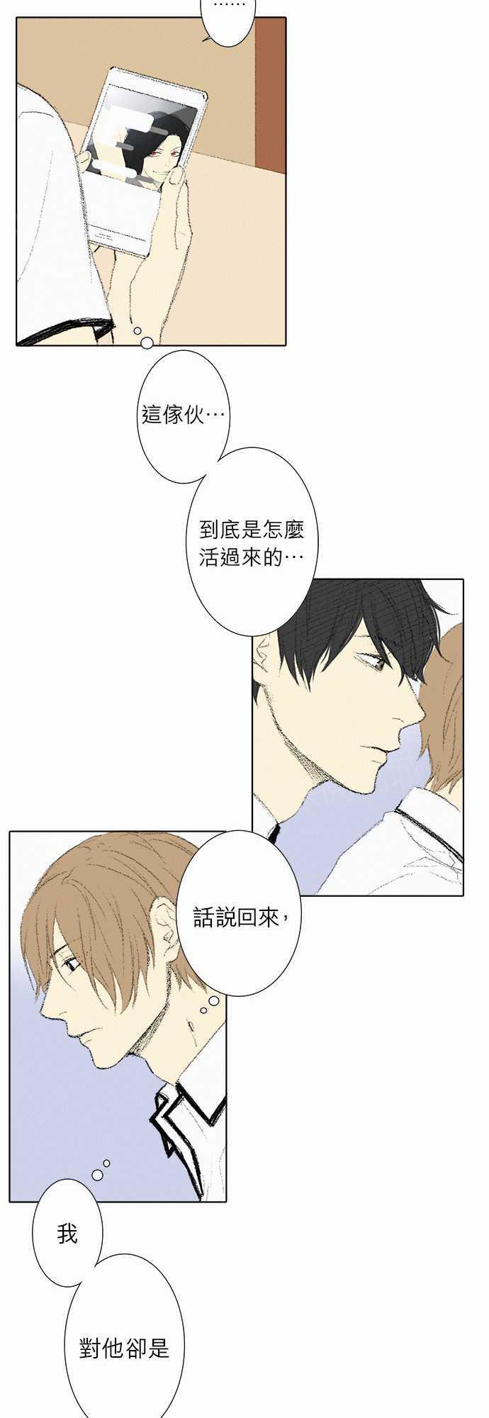 《无声的羁绊》漫画最新章节第10话免费下拉式在线观看章节第【25】张图片