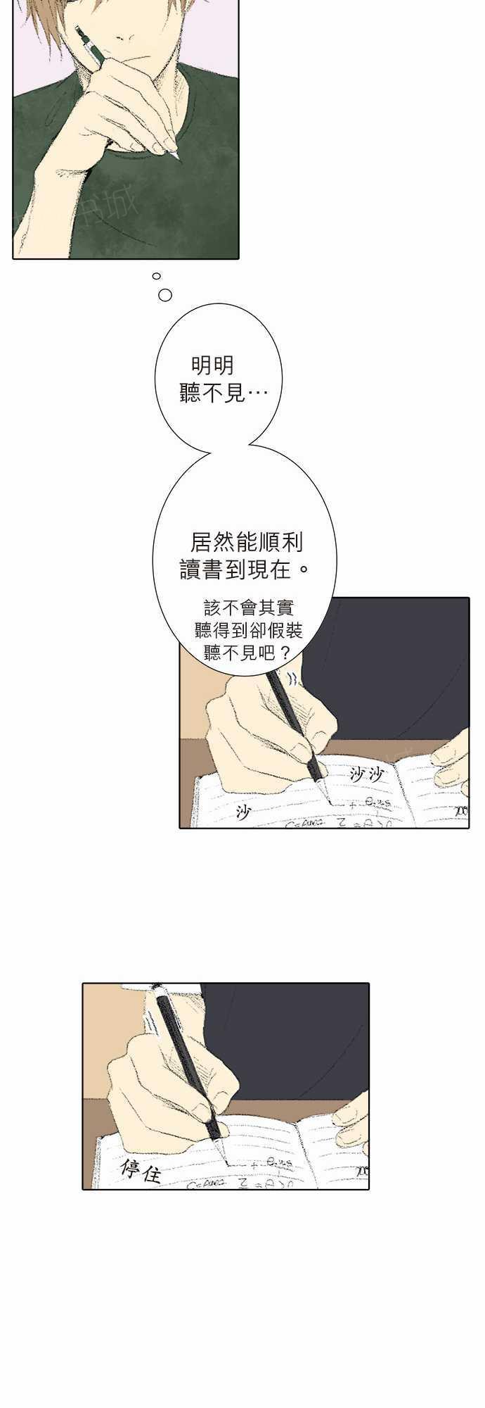 《无声的羁绊》漫画最新章节第11话免费下拉式在线观看章节第【19】张图片