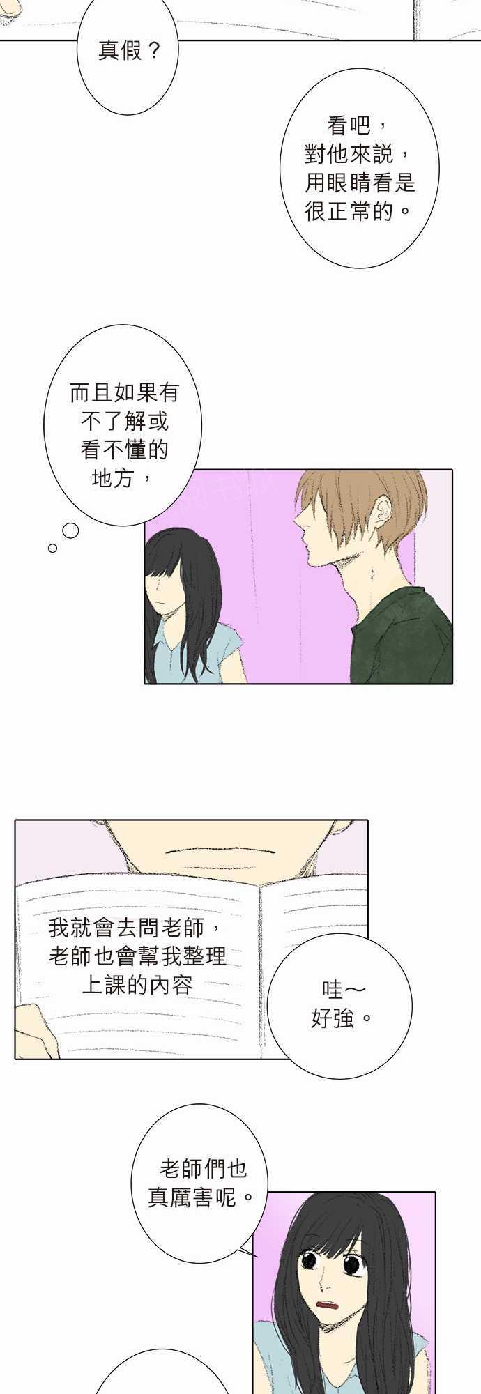 《无声的羁绊》漫画最新章节第11话免费下拉式在线观看章节第【15】张图片