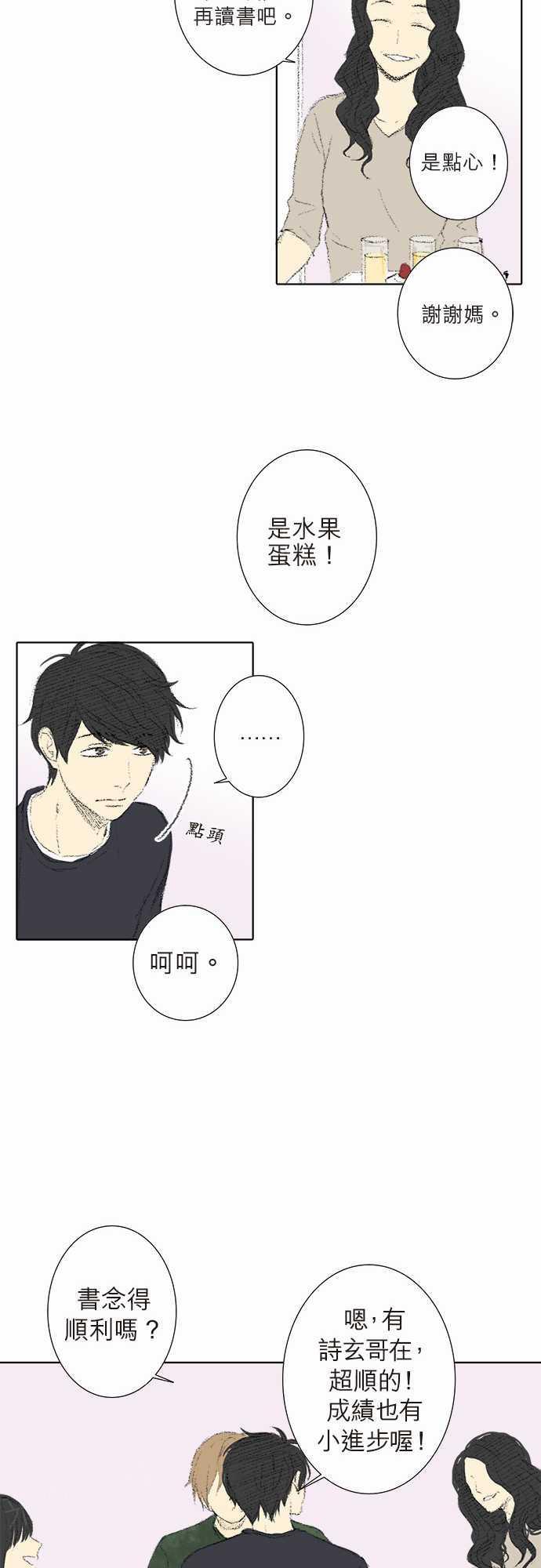 《无声的羁绊》漫画最新章节第11话免费下拉式在线观看章节第【13】张图片