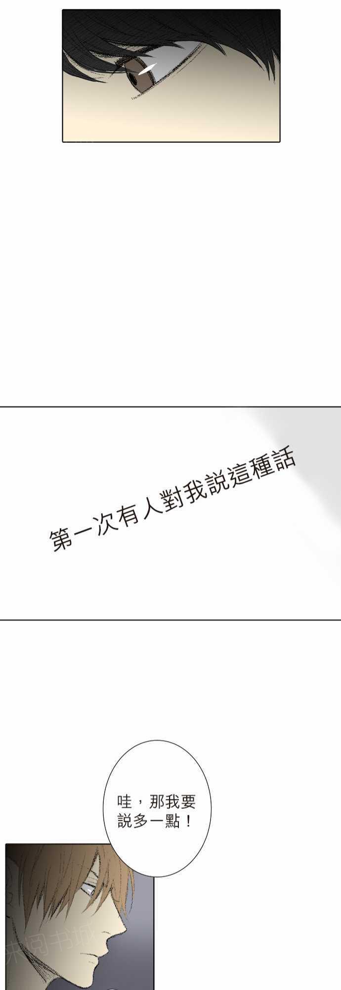 《无声的羁绊》漫画最新章节第11话免费下拉式在线观看章节第【5】张图片