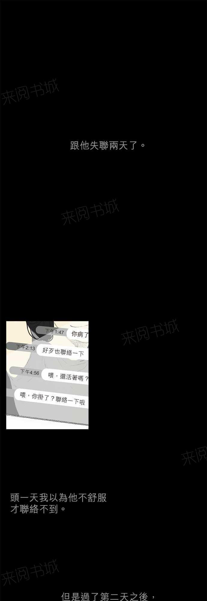 《无声的羁绊》漫画最新章节第12话免费下拉式在线观看章节第【27】张图片