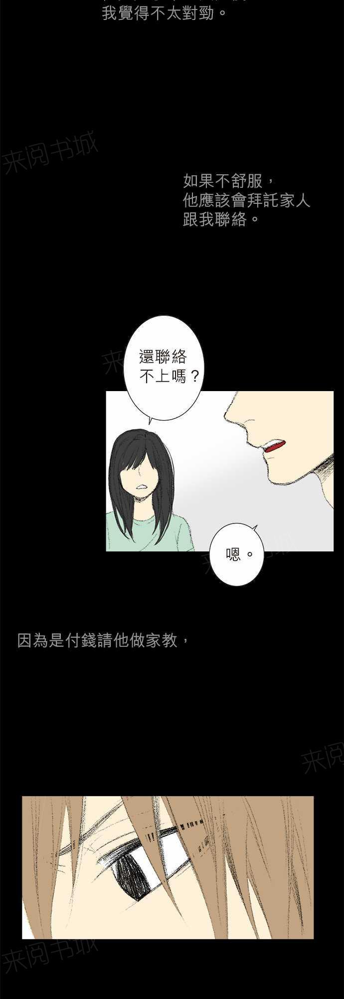 《无声的羁绊》漫画最新章节第12话免费下拉式在线观看章节第【26】张图片