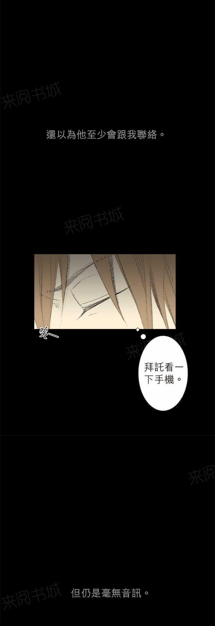 《无声的羁绊》漫画最新章节第12话免费下拉式在线观看章节第【25】张图片