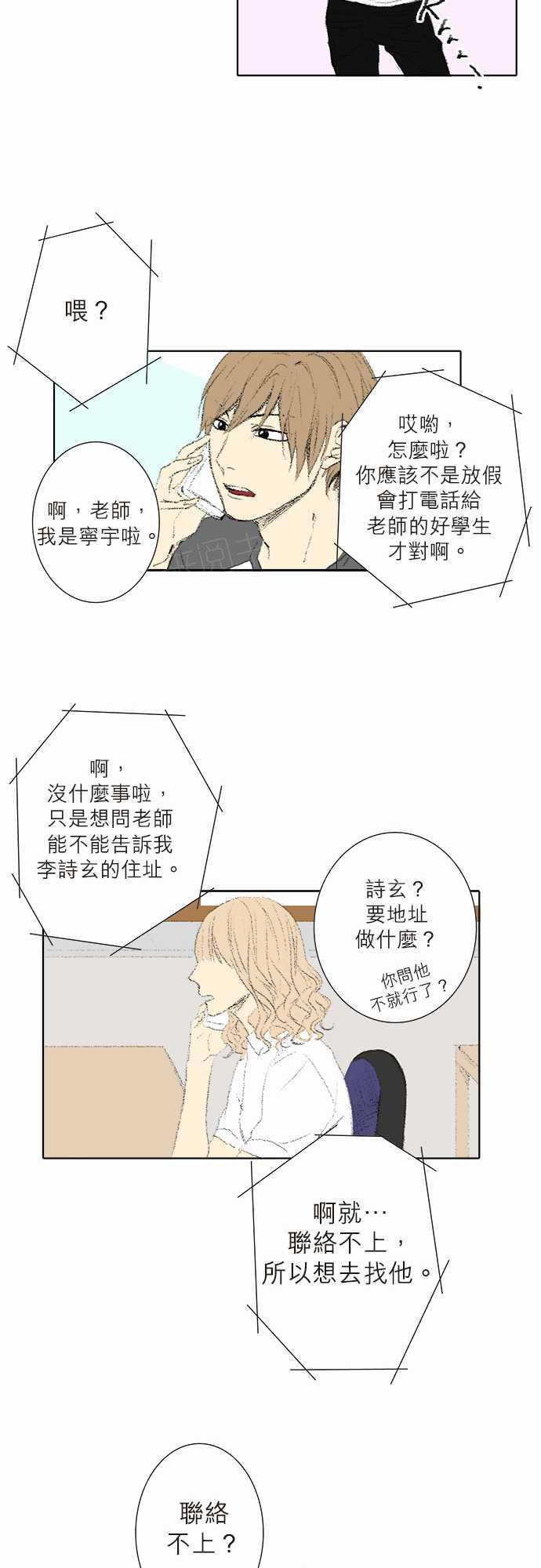 《无声的羁绊》漫画最新章节第12话免费下拉式在线观看章节第【22】张图片