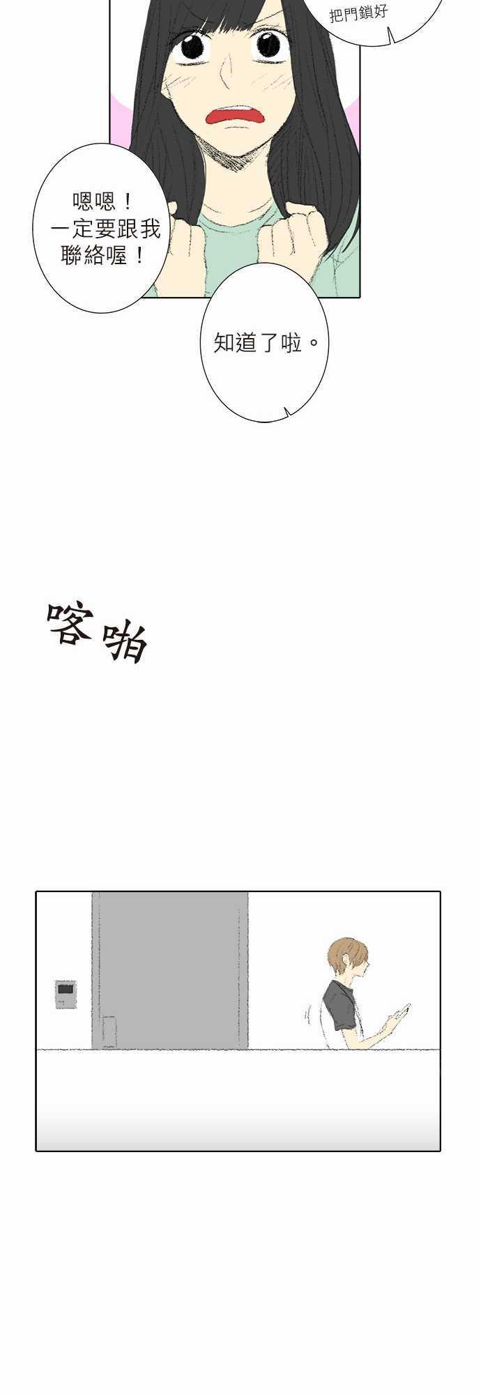 《无声的羁绊》漫画最新章节第12话免费下拉式在线观看章节第【18】张图片