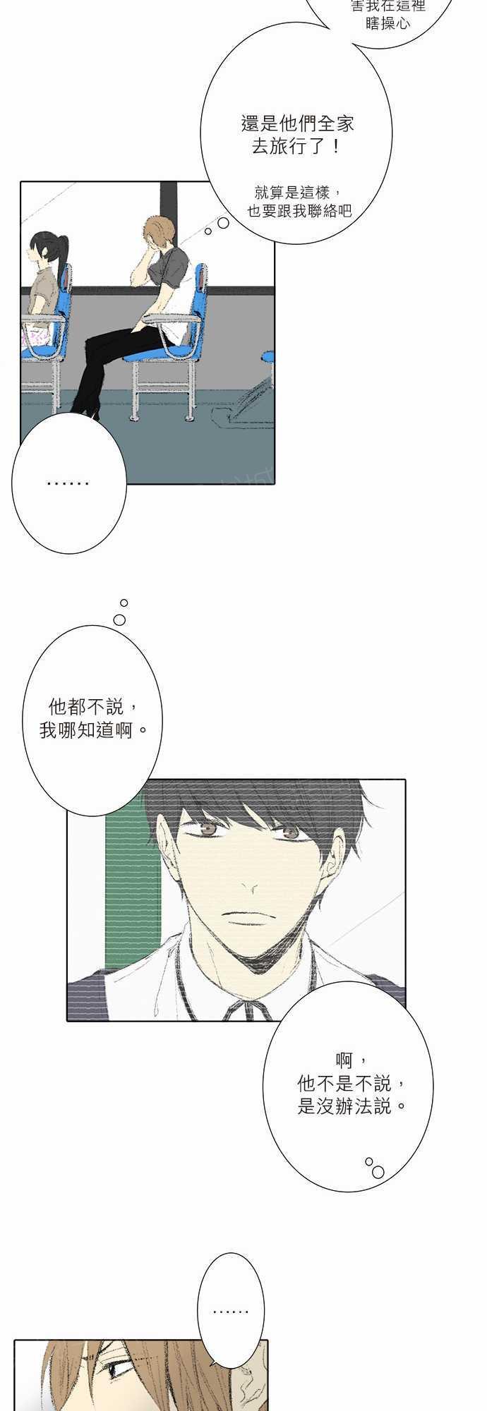 《无声的羁绊》漫画最新章节第12话免费下拉式在线观看章节第【16】张图片