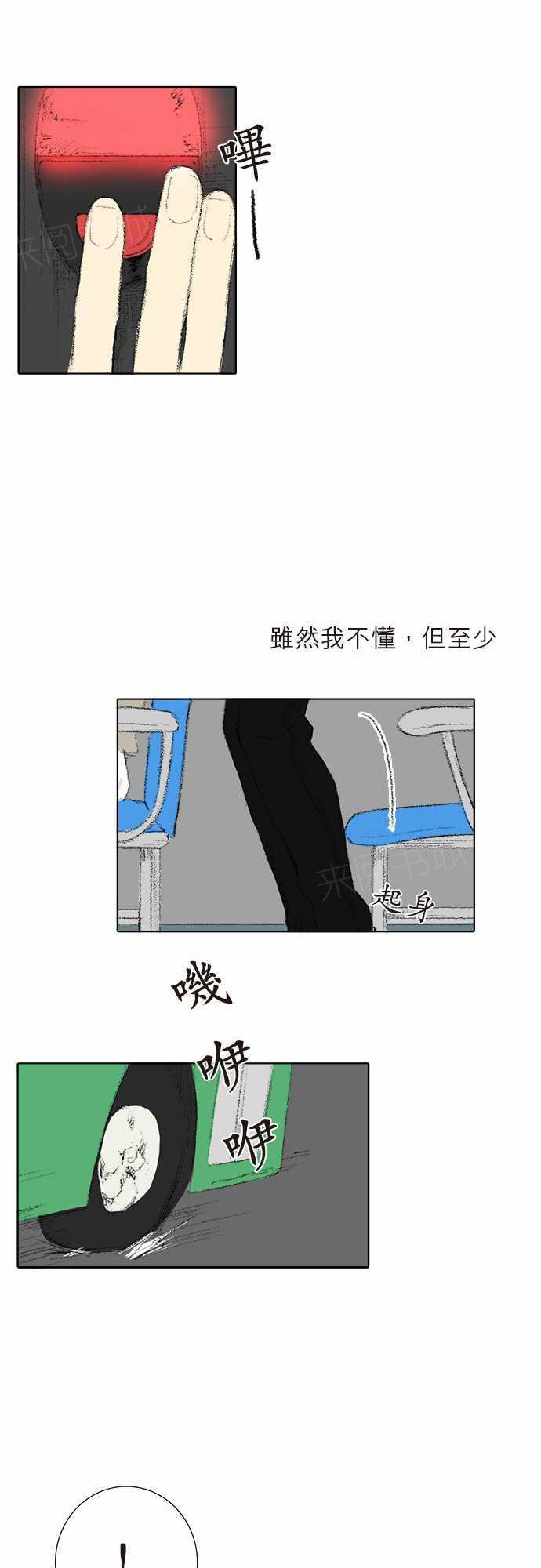 《无声的羁绊》漫画最新章节第12话免费下拉式在线观看章节第【10】张图片