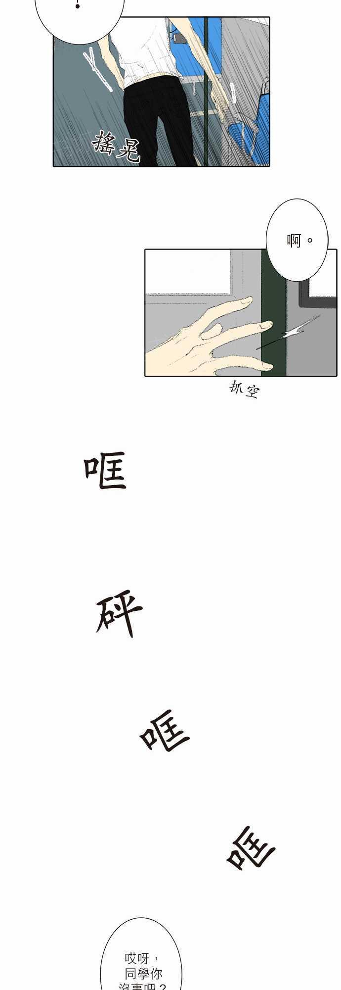 《无声的羁绊》漫画最新章节第12话免费下拉式在线观看章节第【9】张图片