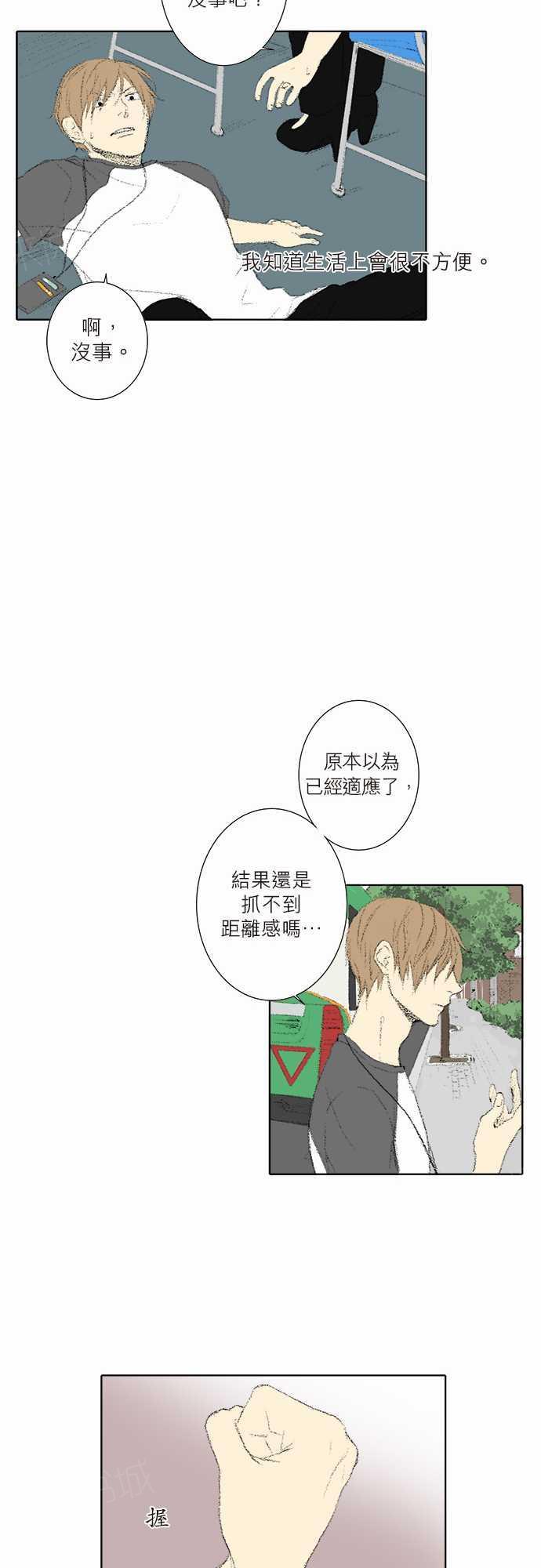 《无声的羁绊》漫画最新章节第12话免费下拉式在线观看章节第【8】张图片