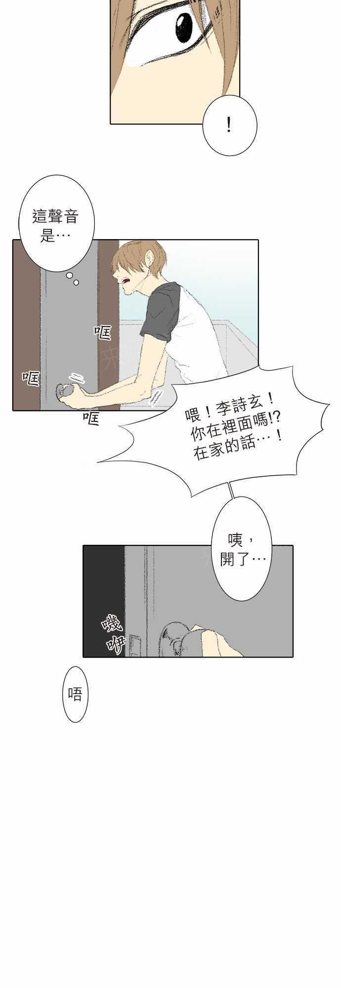 《无声的羁绊》漫画最新章节第12话免费下拉式在线观看章节第【2】张图片