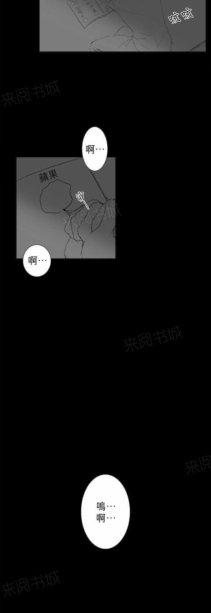 《无声的羁绊》漫画最新章节第14话免费下拉式在线观看章节第【18】张图片