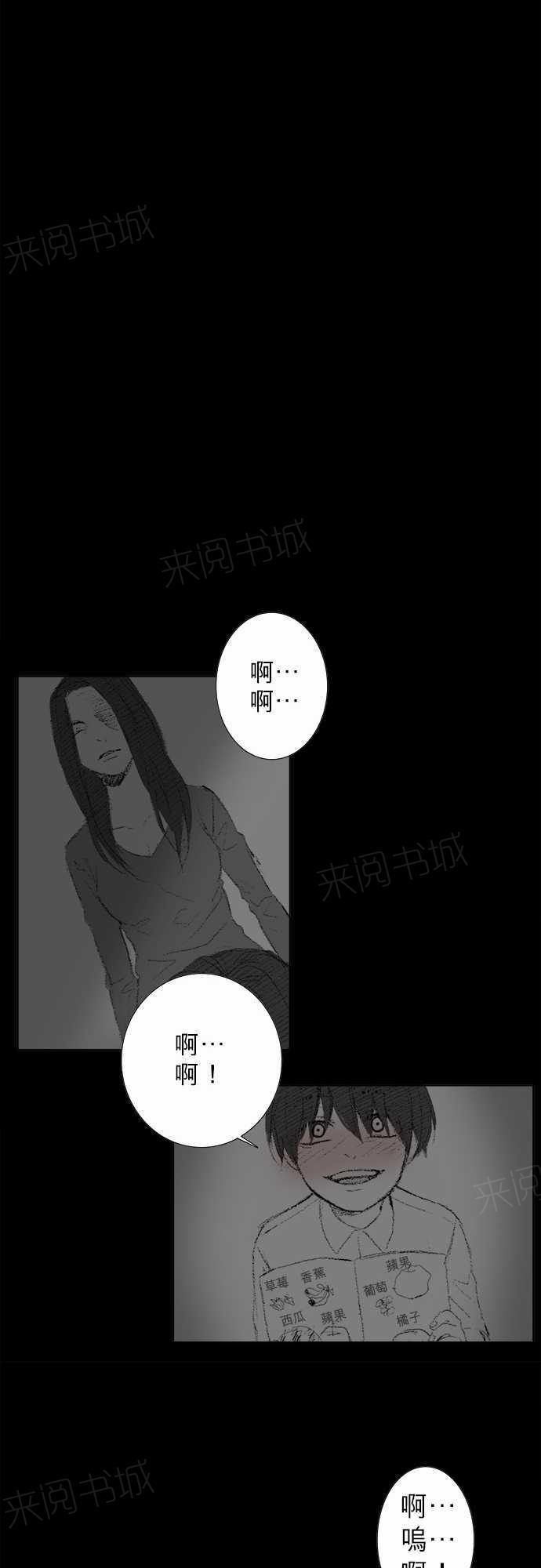 《无声的羁绊》漫画最新章节第14话免费下拉式在线观看章节第【17】张图片