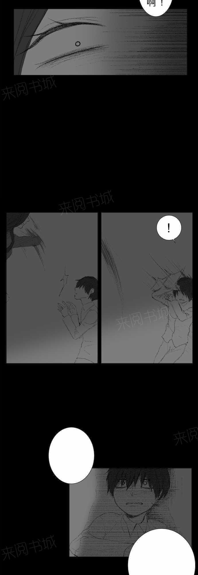 《无声的羁绊》漫画最新章节第14话免费下拉式在线观看章节第【16】张图片