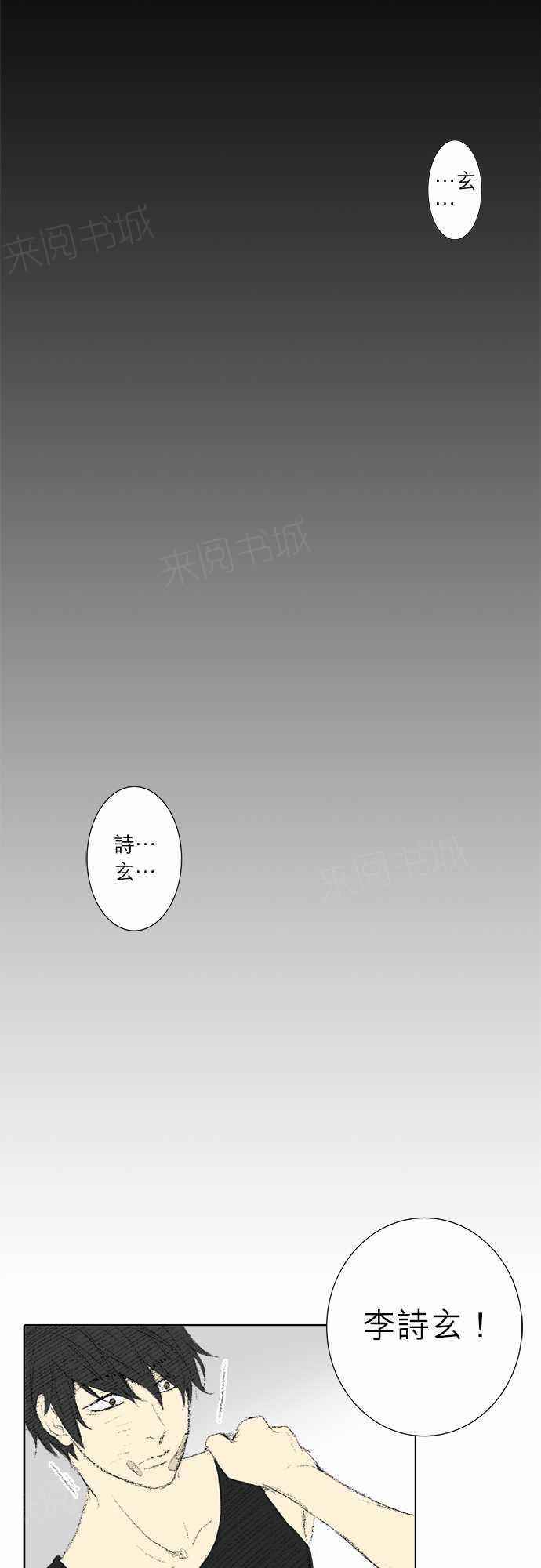 《无声的羁绊》漫画最新章节第14话免费下拉式在线观看章节第【12】张图片