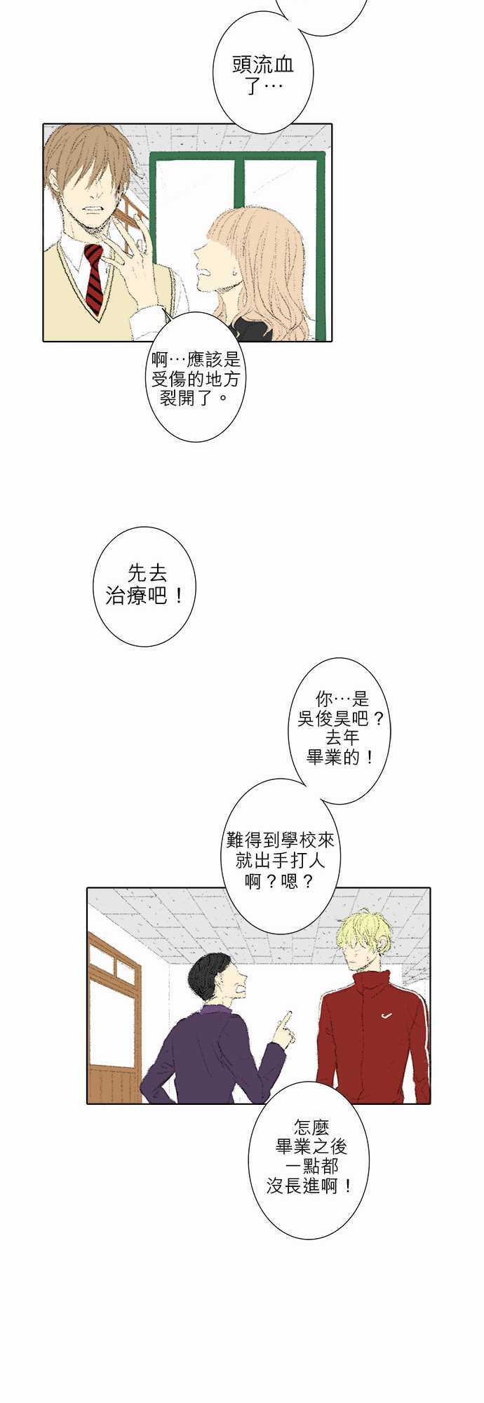 《无声的羁绊》漫画最新章节第17话免费下拉式在线观看章节第【16】张图片