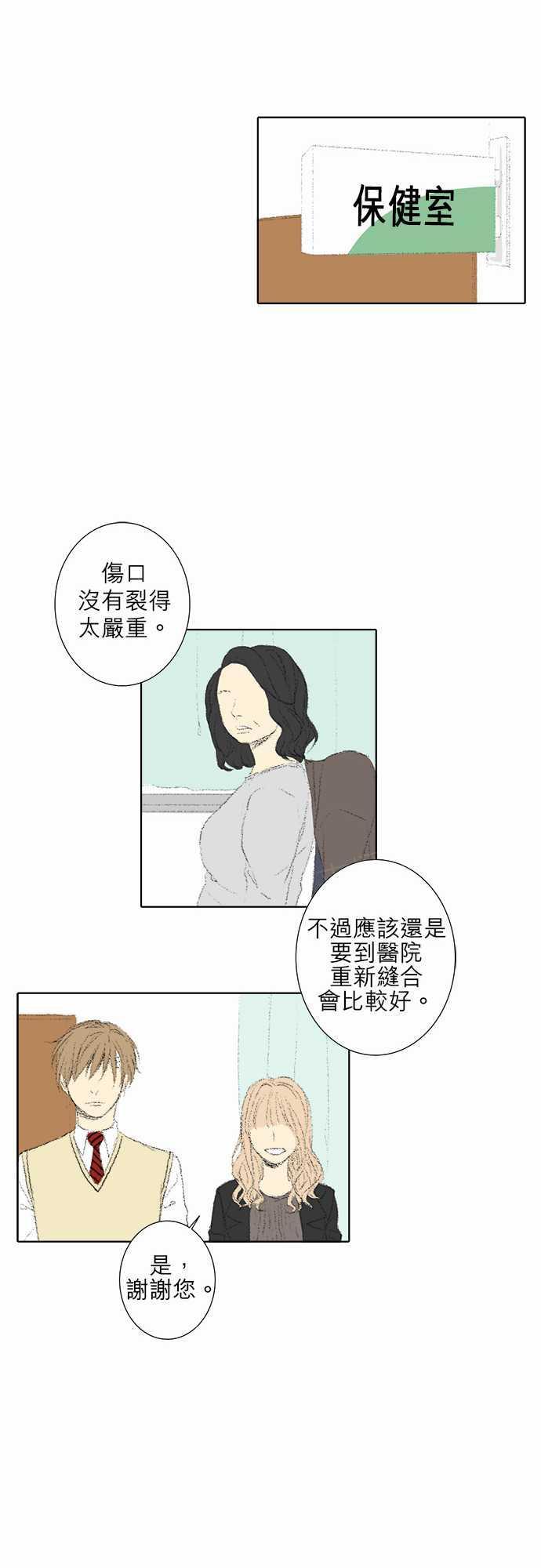 《无声的羁绊》漫画最新章节第17话免费下拉式在线观看章节第【13】张图片