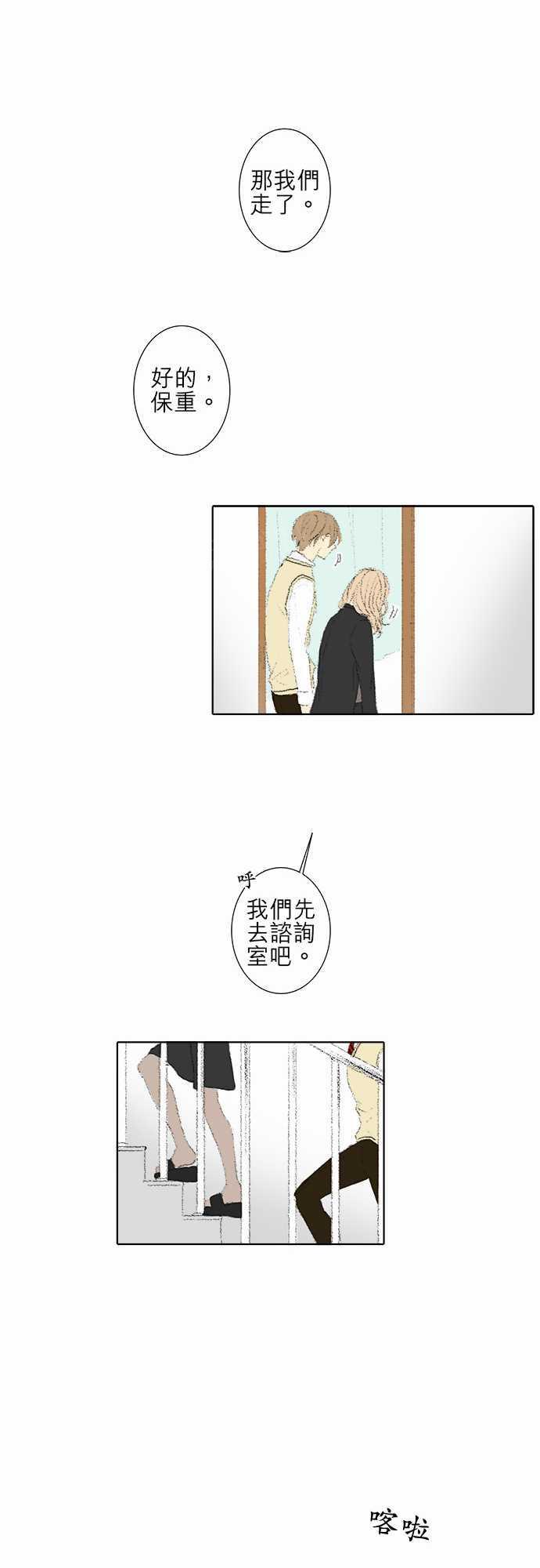 《无声的羁绊》漫画最新章节第17话免费下拉式在线观看章节第【12】张图片