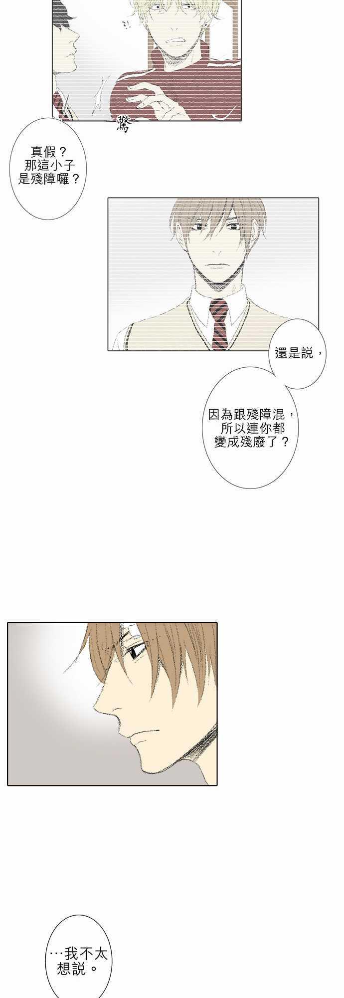 《无声的羁绊》漫画最新章节第17话免费下拉式在线观看章节第【9】张图片