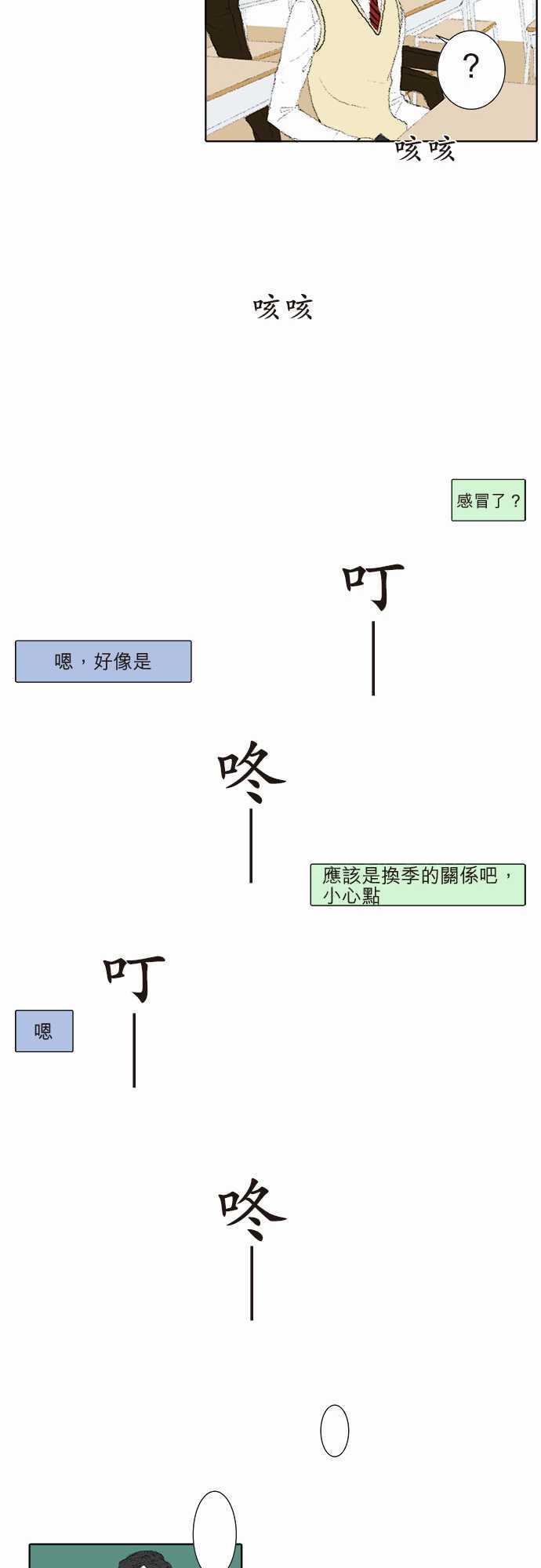 无声的羁绊-第18话全彩韩漫标签